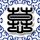 平安365